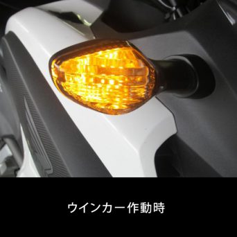 ホワイトポジション 2カラーLED ウインカー・キット │ Odax Moto